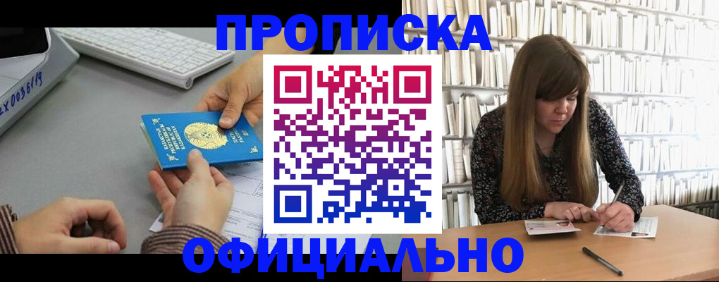 временная регистрация гарантия в Тульской области